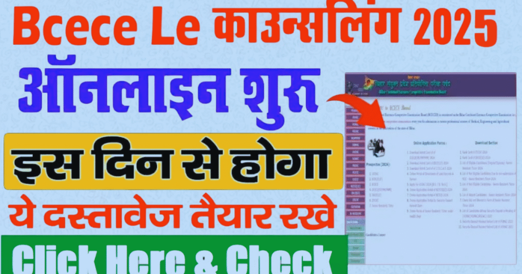 BCECE LE Counselling 2025